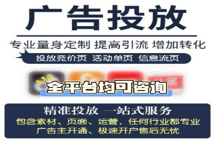 信息流开户策略解析：从零到一的成长之路